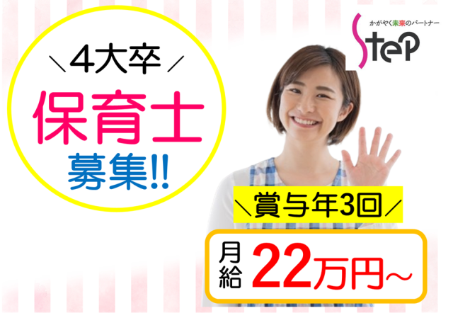 株式会社ステップグランドスタッフのアルバイト・バイト求人情報-33