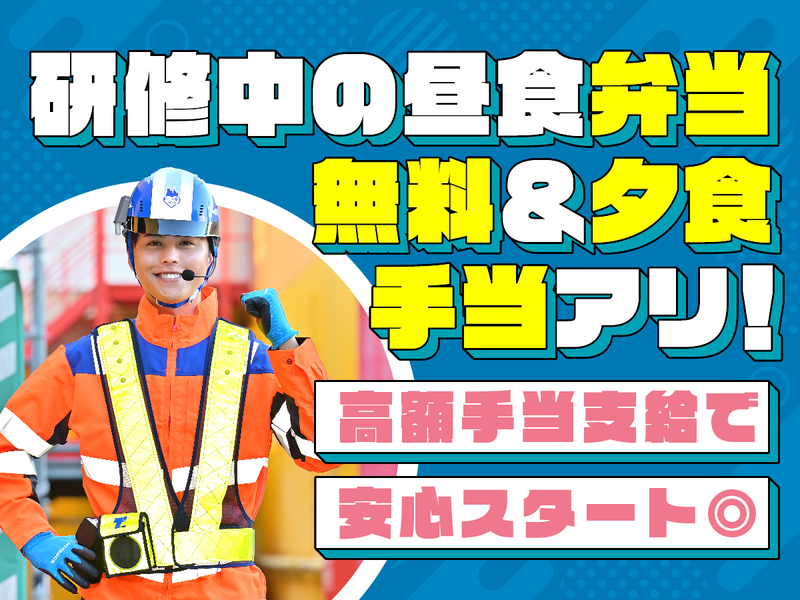 テイケイ株式会社　日暮里支社[66]