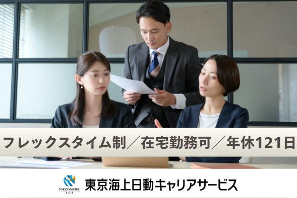 株式会社エムエムシー保険サービスの求人・転職情報