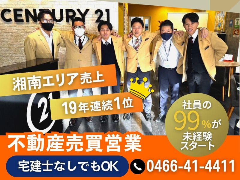 仲介プラザ株式会社の求人・転職情報