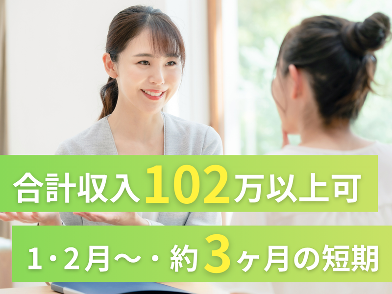 株式会社アークウィズコンサルティングの派遣求人情報