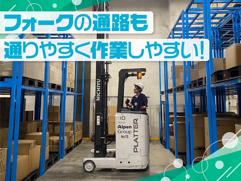 ジーエフ株式会社　愛知春日井支店[0029]のアルバイト・バイト求人情報-04