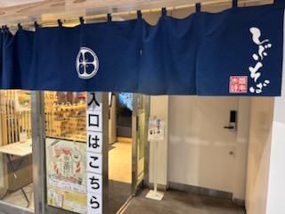 しぶそば 菊名店のアルバイト・バイト求人情報-02