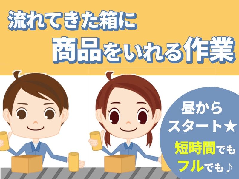 タスクブランチ株式会社のアルバイト・バイト求人情報-29