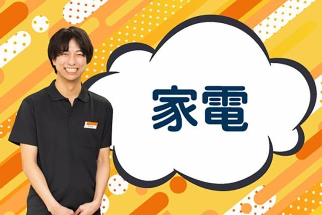 BOOKOFF 西五反田店のアルバイト・バイト求人情報-34