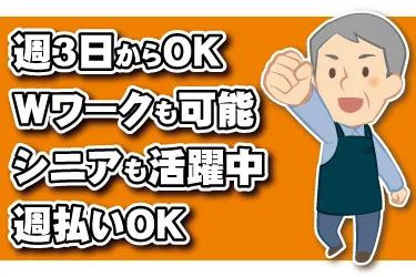 株式会社JPスタッフのアルバイト・バイト求人情報-27