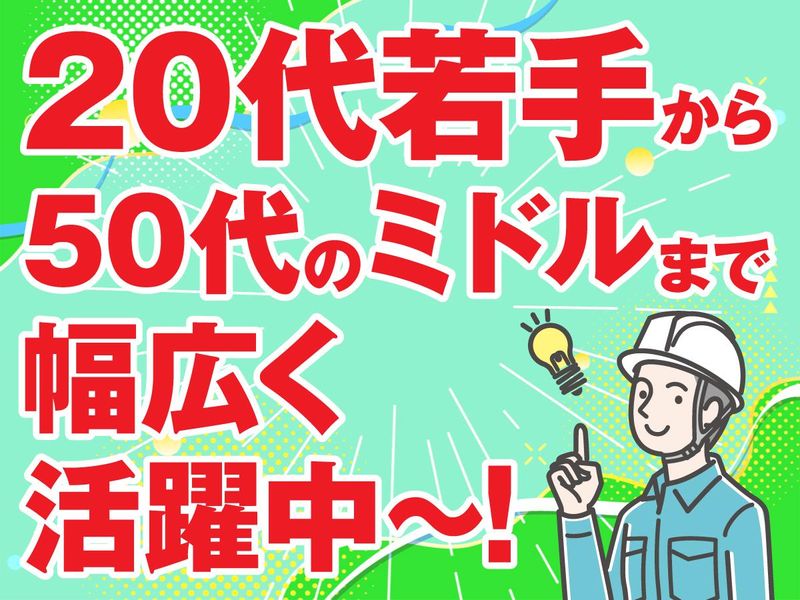 株式会社ライズエース 関西のアルバイト・バイト求人情報-03