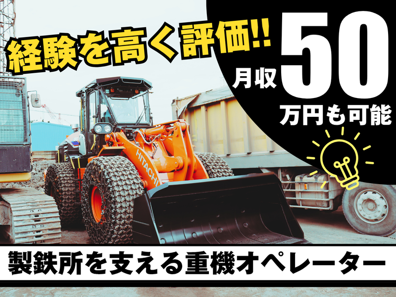 株式会社ミズレックの求人・転職情報