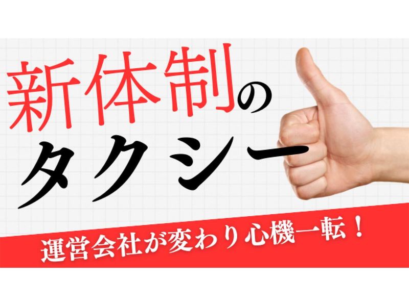 イエローキャブ株式会社