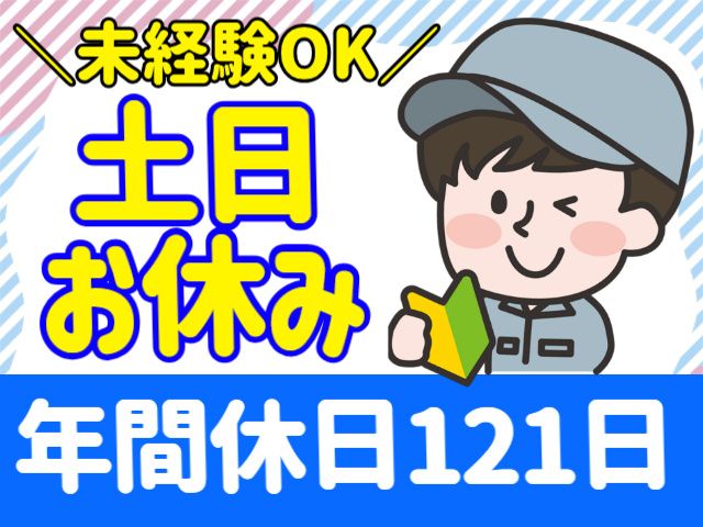 有限会社 共栄の求人・転職情報