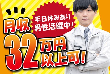 株式会社トーコーのアルバイト・バイト求人情報-14
