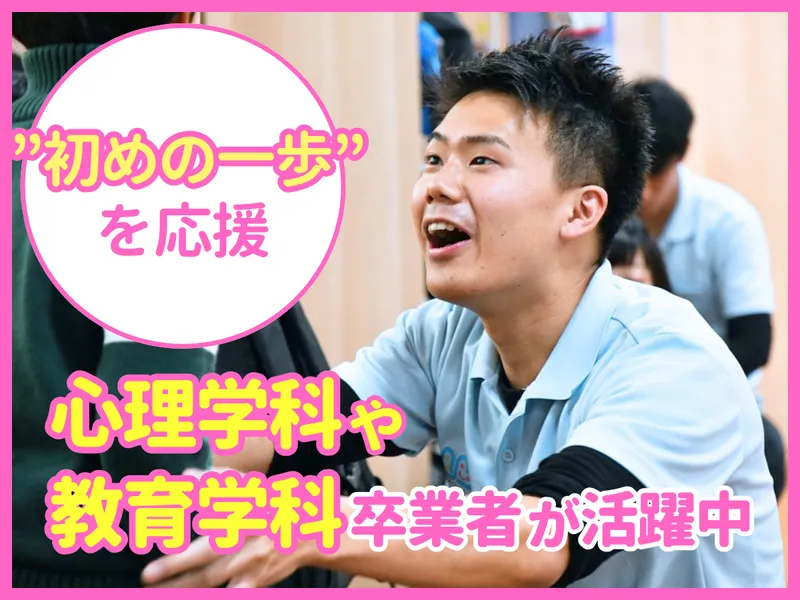 テラスワールド株式会社の求人・転職情報