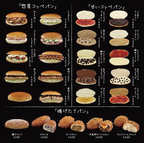 コッペ田島 西荻窪店のアルバイト・バイト求人情報-03