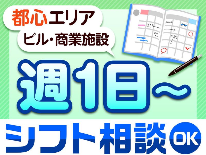 株式会社トーリツのアルバイト・バイト求人情報-02