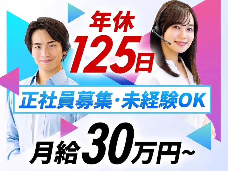 株式会社ピースコネクト-0001の求人・転職情報