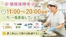株式会社東武　浜松医大病院