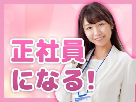 HRセカンド株式会社の求人情報