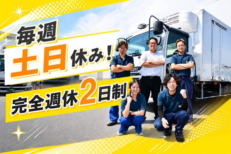 株式会社東京三友の求人・転職情報
