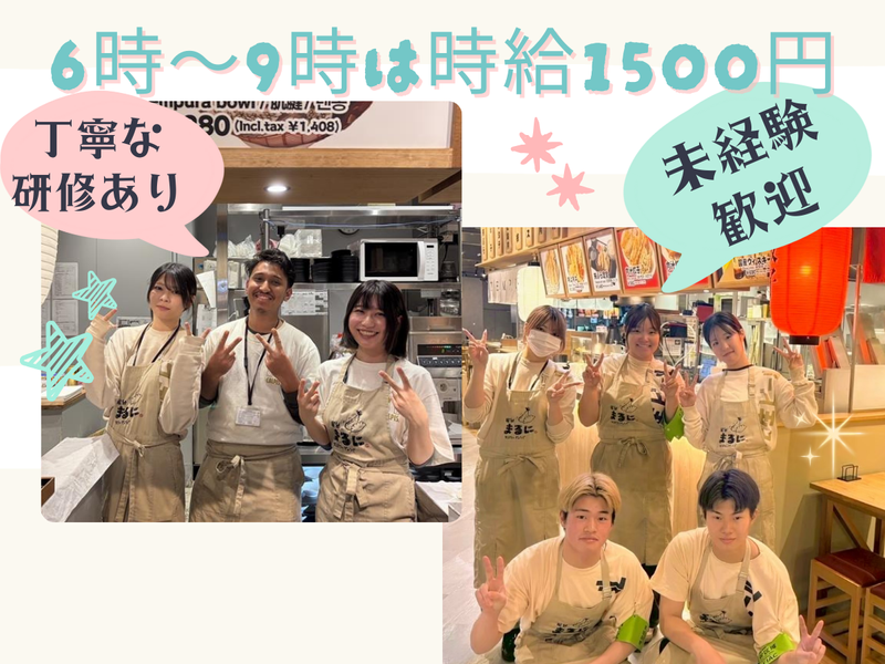 博多天丼　屋台 まるにのアルバイト・バイト求人情報-11