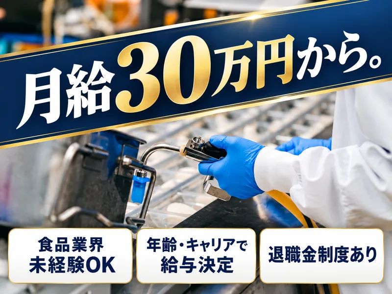 モルツウェル株式会社の求人・転職情報