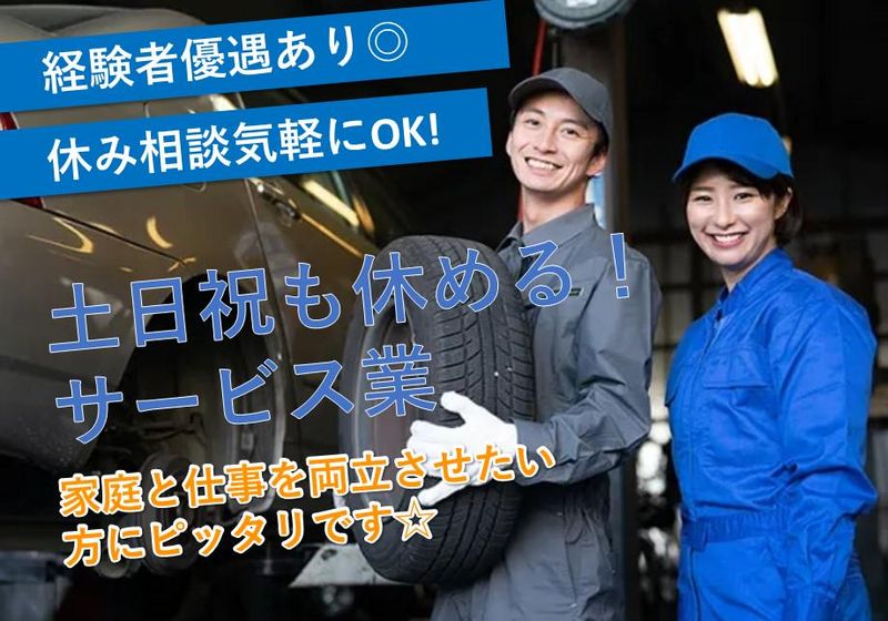 株式会社オートギャラリー新生のアルバイト・バイト求人情報-03