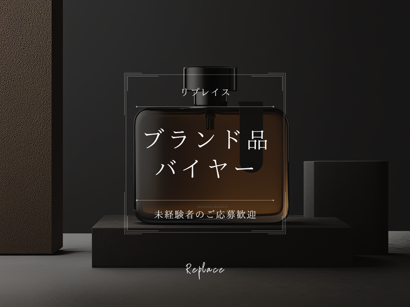 株式会社リプレイスの求人・転職情報