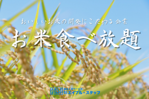 株式会社エイブル・スタッフの求人情報