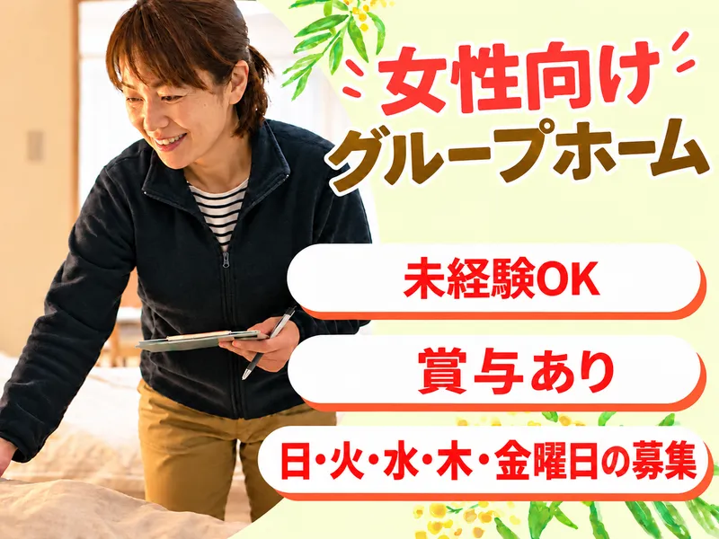 スマイルホーム久米田のアルバイト・バイト求人情報
