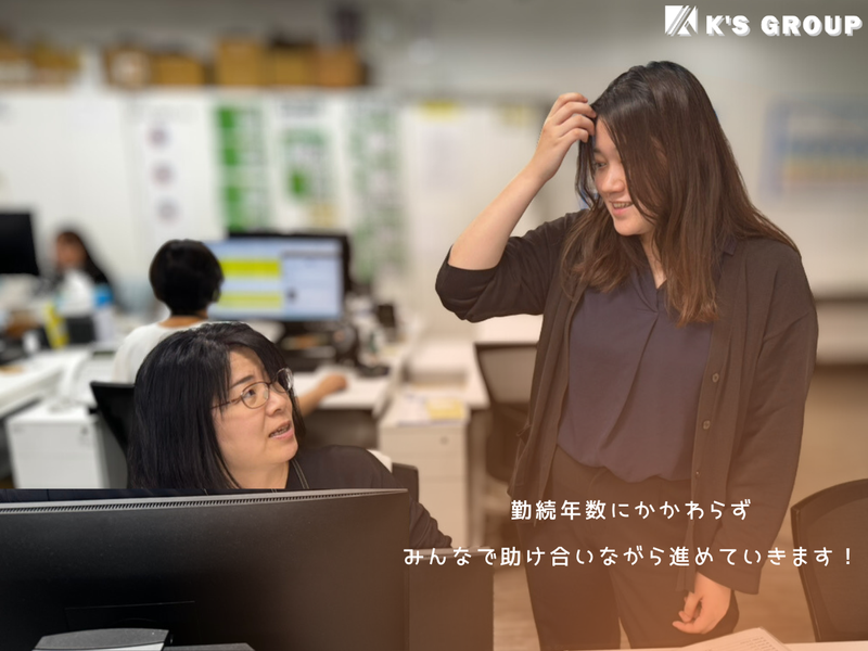 株式会社ケイズグループのアルバイト・バイト求人情報-03