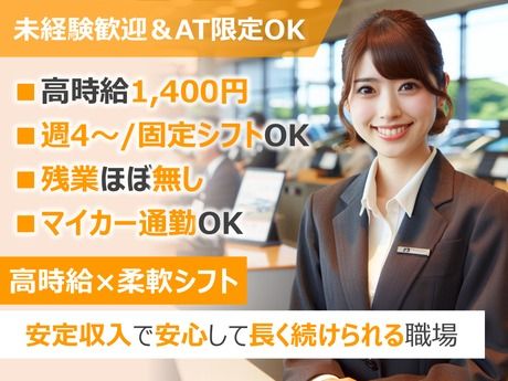 株式会社阪急トラベルサポートの派遣求人情報