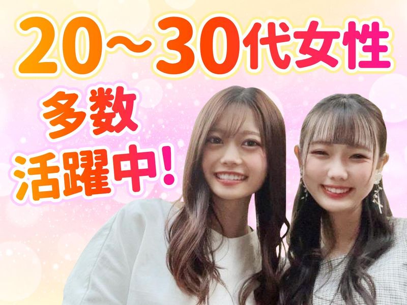 トランジットパートナー株式会社のアルバイト・バイト求人情報-30