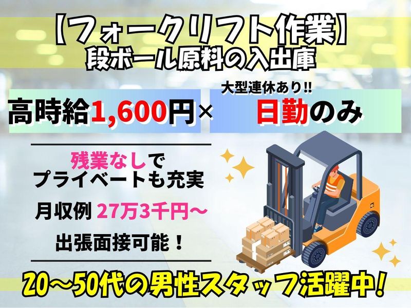 株式会社エンドウハウゼのアルバイト・バイト求人情報-48