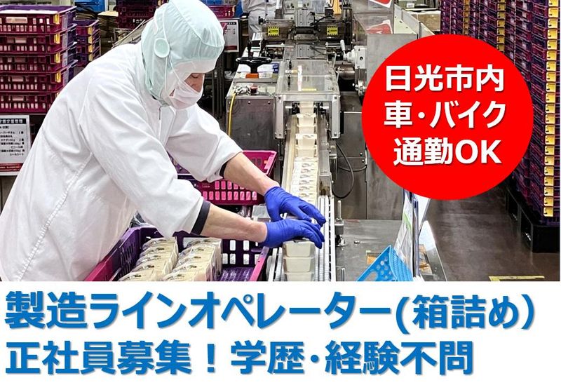 鴻池運輸株式会社の求人・転職情報