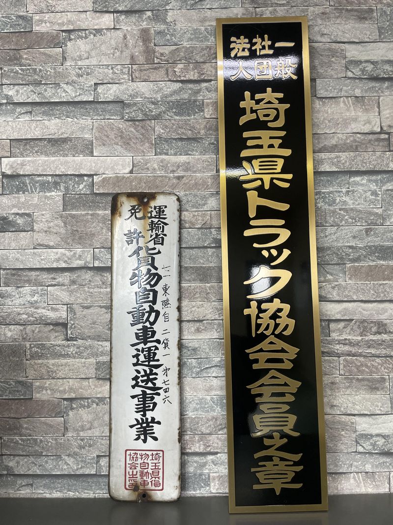 株式会社瀬山通のアルバイト・バイト求人情報-03