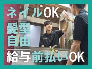 バリアンリゾート東名川崎I.C店(株式会社サンザ)のアルバイト・バイト求人情報-01