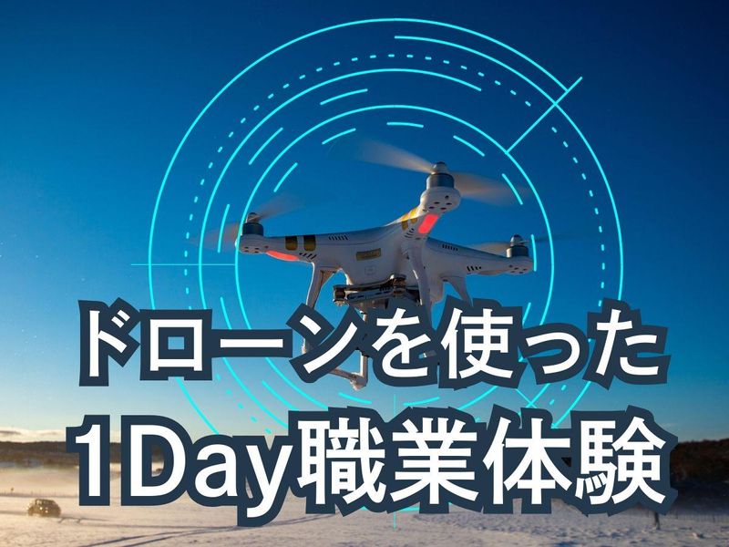 1day仕事体験 組込ソフトウェア開発体験/焼肉ランチ無料?