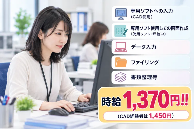 株式会社ジョイプランニングのアルバイト・バイト求人情報
