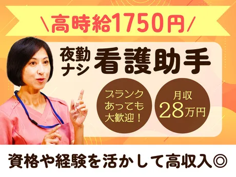 株式会社ルフト・メディカルケアのアルバイト・バイト求人情報