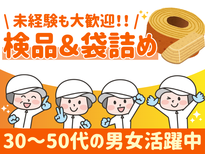 株式会社リンクスのアルバイト・バイト求人情報-08