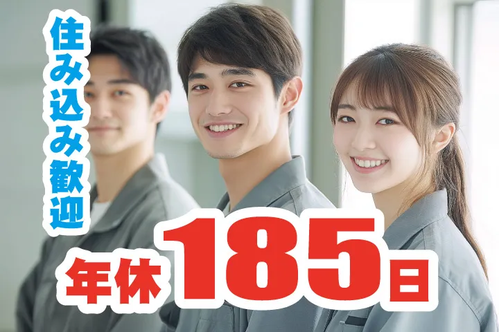 UTエージェント株式会社 西日本第一CU・西日本第二CUのアルバイト・バイト求人情報