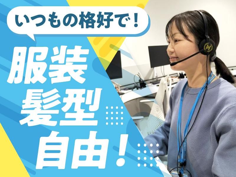 トランスコスモス株式会社(1229445)のアルバイト・バイト求人情報-01
