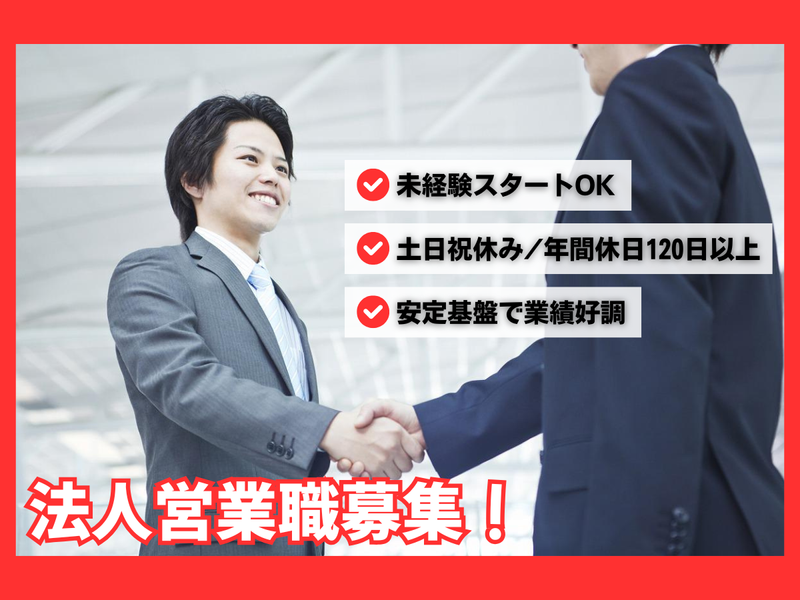 株式会社山西商事の求人・転職情報