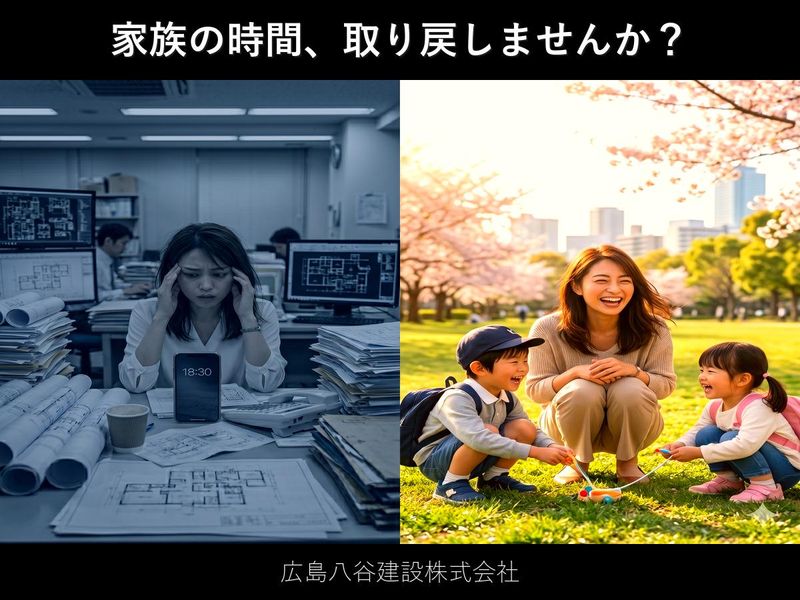 広島八谷建設株式会社の求人・転職情報