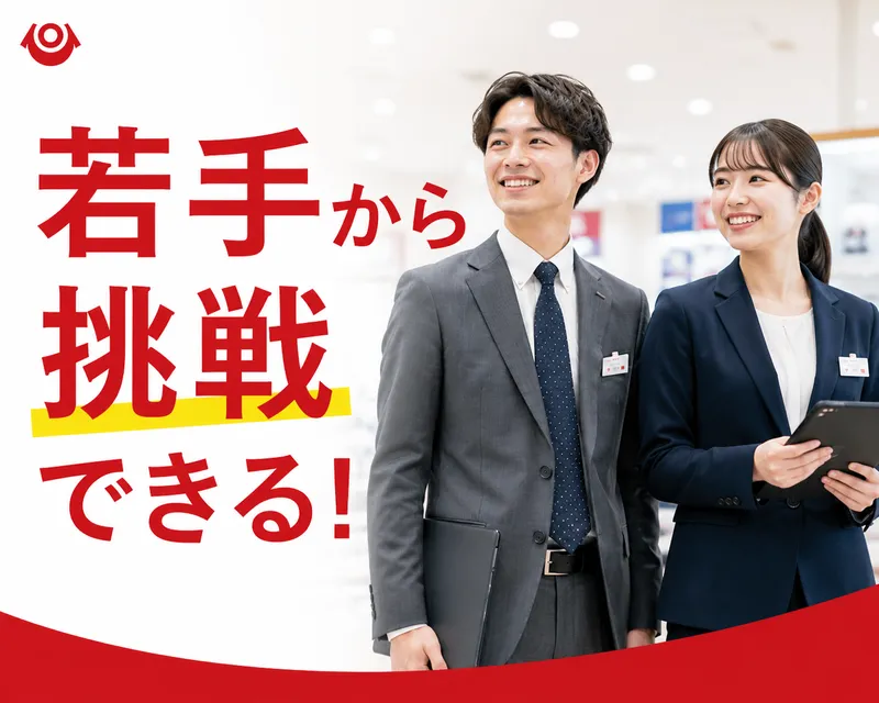 株式会社Ｐ－ＵＰ　Ｗｏｒｌｄ-0032の求人・転職情報