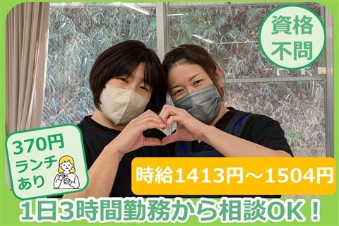 特別養護老人ホームサンライズビラのアルバイト・バイト求人情報-16