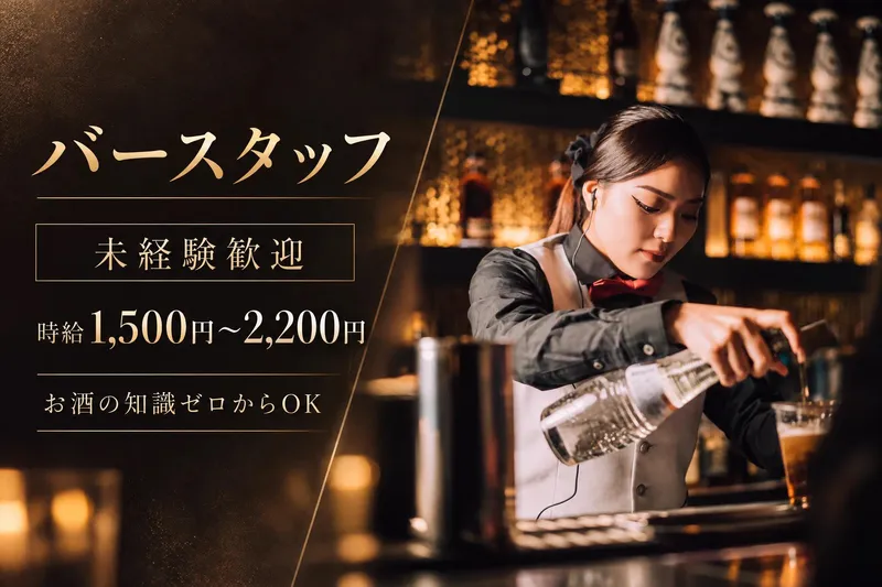 Nightclub GALA RESORTのアルバイト・バイト求人情報