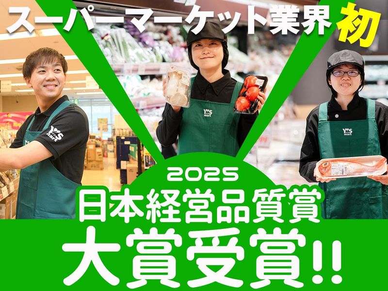 株式会社ワイズマート