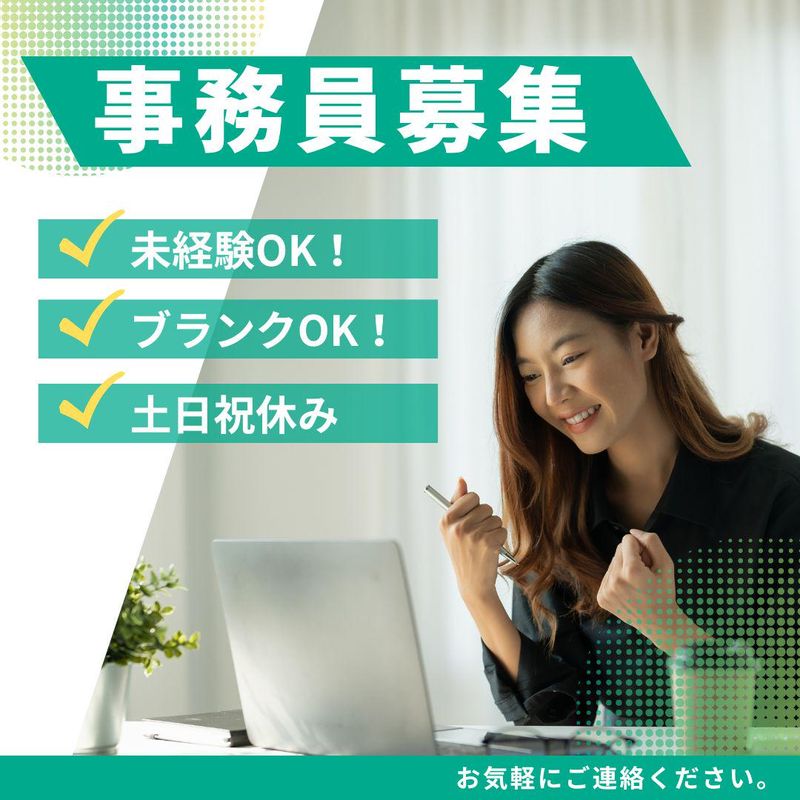 株式会社キャリアステーションの派遣求人情報