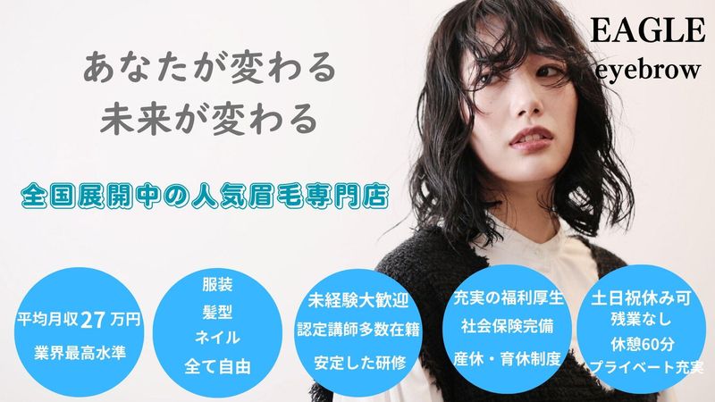 EAGLE(イーグル)  藤沢のアルバイト・バイト求人情報-17