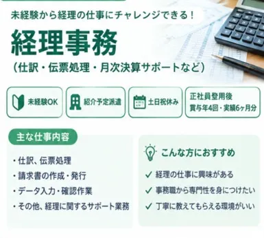ヒューマンステージ株式会社のアルバイト・バイト求人情報